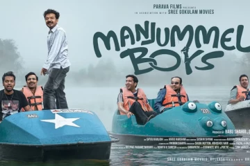 மஞ்சுமெல் பாய்ஸ் ஓடிடி ரிலீஸ் தேதி! குழப்பத்திற்கு பின் உறுதியான தேதி