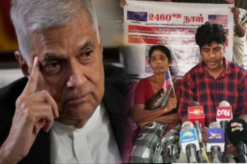 ரணிலின் இலஞ்சம்! காணாமல் ஆக்கப்பட்டோரின் உறவினர்கள் ஆதங்கம்(Photos)