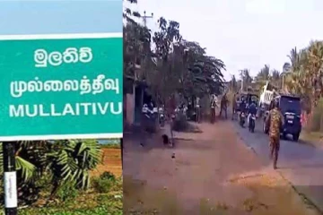 முல்லைத்தீவில் காவல்துறையினர் துப்பாக்கிசூடு