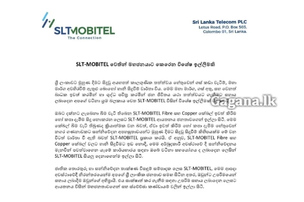 සන්නිවේදන සබදතා බිඳ වැටීමේ අවදානම සම්බන්ධයෙන් විශේෂ නිවේදනයක් | Slt Warns Of Cable Removal Risk සන්නිවේදන සබදතා බිඳ වැටීමේ අවදානම සම්බන්ධයෙන් විශේෂ නිවේදනයක් | Slt Warns Of Cable Removal Risk