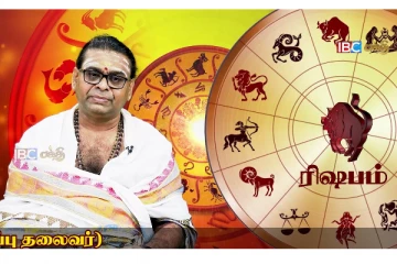 இன்றைய ராசி பலன்கள் (01.12.2021)
