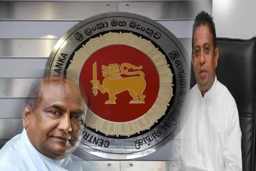 மத்திய வங்கியின் புதிய சட்டமூலம் விரைவில் சான்றுப்படுத்தப்படும்