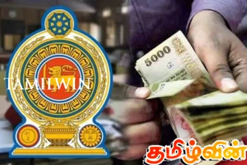 அரசாங்க ஊழியர்களுக்கு வெளியான மகிழ்ச்சியான செய்தி