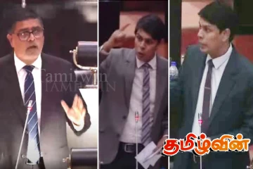 அர்ச்சுனா எம்பியால் தமிழ் மக்களுக்கு அவமானம்..! சபையில் முஜிபுர் ரஹ்மான் ஆதங்கம்