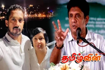 சட்டத்தரணி தம்பதி படுகொலை: தேசிய பாதுகாப்புக்கு அச்சுறுத்தலா..! சஜித் சாடல்