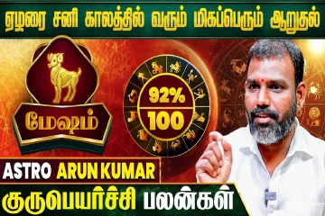 குருபெயர்ச்சி பலன்கள் 2026.., 12 ராசிகளுக்கும் எப்படி இருக்கும்?