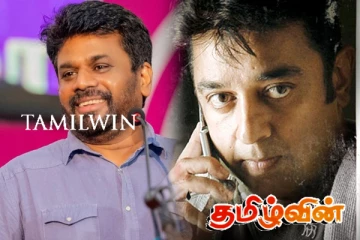 ஜனாதிபதி மாளிகைகளை கமல்ஹாசனின் திரைப்படத்துடன் ஒப்பிட்ட அநுர