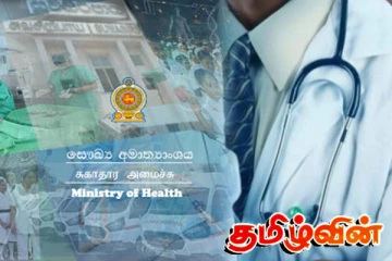 மருத்துவர்களின் ஆட்சேர்ப்பில் தொழிற்சங்க தலையீடு: சுகாதார அமைச்சகத்தின் அறிவிப்பு