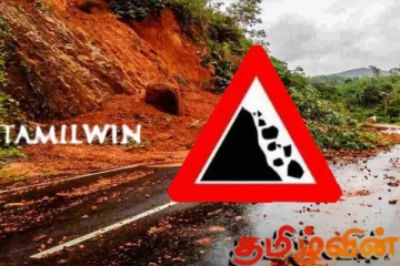 நாட்டின் பல மாவட்டங்களுக்கு மண்சரிவு அபாய எச்சரிக்கை!