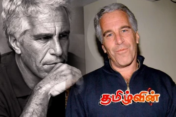 Super Race மனித இனத்தை உருவாக்க திட்டம்.. எப்ஸ்டீனின் மிரள வைக்கும் செயல்