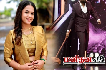 மணிமேகலை போட்டியாளராக களமிறங்கிய புதிய தொகுப்பாளர்.. அனல் பறக்க வரவேற்பு