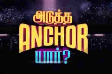 யாரும் எதிர்ப்பார்க்காத வண்ணம் புதிய அறிவிப்பு வெளியிட்ட CWC 5 குழு... என்ன தெரியுமா?