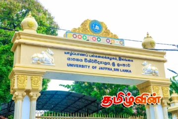 யாழ்.பல்கலைக்கழகத் துணைவேந்தர் பதவி : விண்ணப்பித்தவர்களுக்கு நேர்முகத்தேர்வு