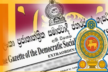 22வது அரசியலமைப்புத் திருத்தச் சட்டமூலம் வர்த்தமானியில் வெளியானது