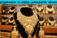 Today Gold Price: தங்கம் விலை ஒரே நாளில் ரூ.2000 அதிகரிப்பு... கடும் அதிர்ச்சியில் பாமர மக்கள்