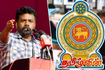 அநுரவின் அதிரடி நடவடிக்கைகள்! திணறும் அரச உயர் அதிகாரிகள்..
