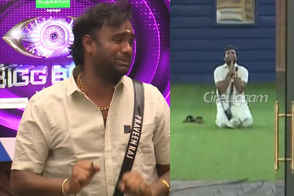 வெளியேறும் முன் கதறிய பிரவீன் ராஜ்.. இறுதியில் பிக் பாஸே சொன்ன வார்த்தை | Praveen Raj Eliminated Bigg Boss 9 Tamil வெளியேறும் முன் கதறிய பிரவீன் ராஜ்.. இறுதியில் பிக் பாஸே சொன்ன வார்த்தை | Praveen Raj Eliminated Bigg Boss 9 Tamil