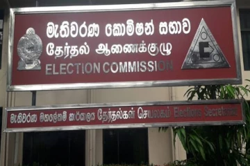 நாடாளுமன்ற தேர்தல் தொடர்பில் இடம்பெறவுள்ள விசேட சந்திப்பு!