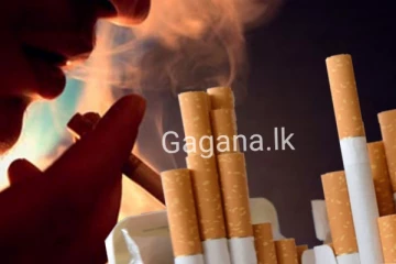 සිගරට් සම්බන්ධයෙන් අනතුරු ඇඟවීමක්..