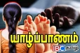 யாழில் மனதை உலுக்கிய சம்பவம்: இரட்டைக் குழந்தைகளுக்குப் பிறகு தாயும் பலி