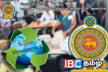 அனைத்து அரச நிறுவனங்களுக்கும் விடுக்கப்பட்டுள்ள முக்கிய அறிவிப்பு