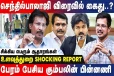 செந்தில் பாலாஜி கைது செய்யப்படுவாரா? சிக்கிய ஆதாரங்கள் - பத்திரிக்கையாளர் முத்தலீப்