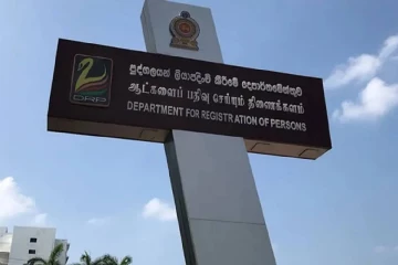 පුද්ගලයන් ලියාපදිංචි කිරීමේ දෙපාර්තමේන්තුවෙන් අනතුරු ඇඟවීමක්