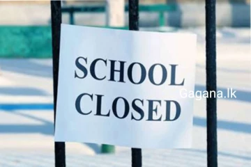 පාසල් වසා තැබීමක් පිළිබද දැනුම් දීමක්...