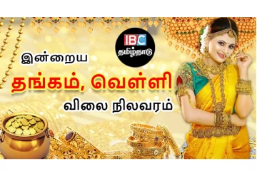 தொடர்ந்து உயரும் தங்கம் விலை - இன்று விலை எவ்வளவுன்னு தெரியுமா?