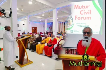 சமூக நல்லிணக்கத்திற்காக மூதூரில் முன்னெடுக்கப்பட்ட சிறப்பு நடவடிக்கை