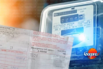 විදුලි ගාස්තු වලට මොකද වෙන්නේ? ජාතික විදුලිබල ප්‍රතිපත්තිය හෙට