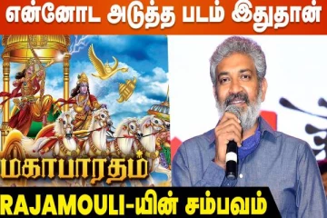 10 பாகங்கள் ஆக உருவாகும் Mahabharatham - SS Rajamouli 1st time Breaks