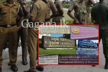 මොකක්ද මේ වෙන්න යන්නේ? - හදිසියේම විශ්වවිද්‍යාල අවට පොලිස් ආරක්ෂාව තර කෙරේ.