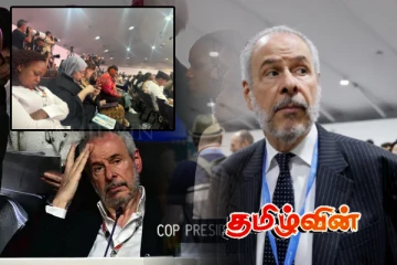 ஐ.நா உச்சிமாநாட்டில் சர்ச்சை.. COP ஜனாதிபதி விடுத்த அதிரடி அறிவிப்பு