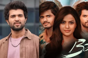 விஜய் தேவரகொண்டாவை மிஞ்சும் அவரது தம்பி!.. மிரளவைக்கும் பேபி படத்தின் வசூல் சாதனை