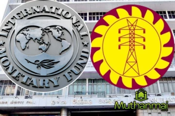 இலங்கை மின்சாரக் கட்டண திருத்தம் தொடர்பாக வெளியிடப்பட்டுள்ள அறிவிப்பு