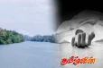 களனி ஆற்றில் ஆண் ஒருவரின் சடலம் மீட்பு!