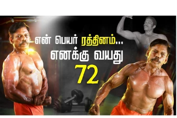 Sugar, BP எதுவும் கிடையாது, 50 வருஷமா உடற்பயிற்சி செய்றேன் : 70 வயது ஆணழகனின் கதை