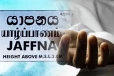யாழில் அடுத்தடுத்து அரங்கேறிய மரணங்கள் பரபரப்பு ; தீவிரமாகும் விசாரணைகள்