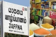 யாழில் எலி எச்சத்துடன் சவ்வரிசி விற்றவருக்கு நேர்ந்த கதி