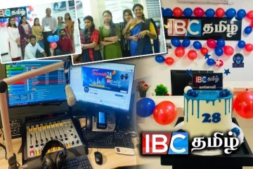 29ஆவது ஆண்டில் கால் பதிக்கும் ஐபிசி தமிழ் வானொலி