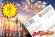 மின்சார சபை விடுத்துள்ள அவசர செய்தி