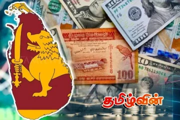 இலங்கையின் உள்நாட்டு இறைவரி திணைக்களம் படைத்த வரலாற்று சாதனை