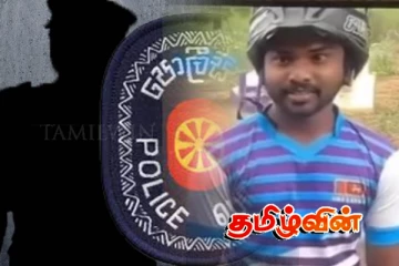 உடன் தொடர்பு கொள்ளுங்கள்.. அறுகம் விரிகுடா சம்பவம் குறித்து பொலிஸாரின் கோரிக்கை