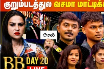 கமல் வச்சு செஞ்சுட்டாரு, பிக்பாஸ் நமீதா விமர்சனம்