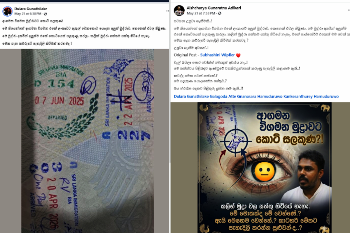 குடிவரவுத் துறை புதிய தபால்தாளில் புலிப்படம்! கொந்தளிக்கும் தென்னிலங்கை தரப்புகள் | Tiger Image On New Immigration Depat Postage Stamp