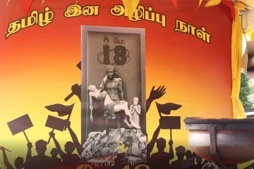 தமிழ் இனப்படுகொலை ஊர்தி பவனியின் முன்றாம் நாள் ஆரம்பம்!