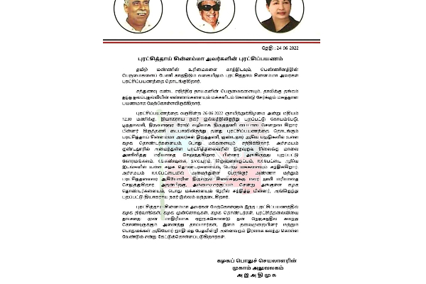 குழப்பத்தில் அதிமுக ..  புரட்சிப்பயணம் மேற்கொள்ளும் சசிகலா | Sasikala Is Coming To The Revolution