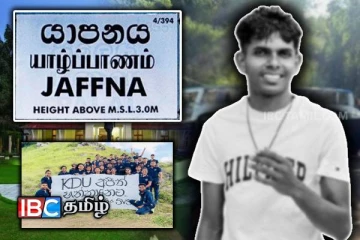 யாழ்ப்பாணத்தை சேர்ந்த பல்கலைக்கழக மாணவன் பரிதாபமாக உயிரிழப்பு