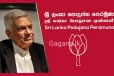 මන්ත්රීන් 102ක් පොහොට්ටුව අත්හරී?..රනිල්ට සහය දෙන්න තීරණය කරයි..නාමල්ට 15යි..